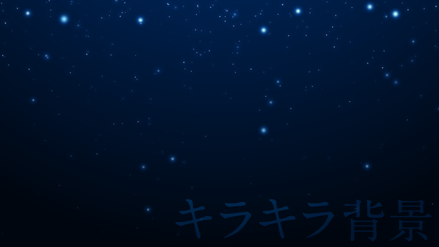 【AE】キラキラ背景01