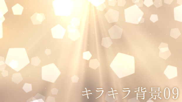 【AE】キラキラ背景09