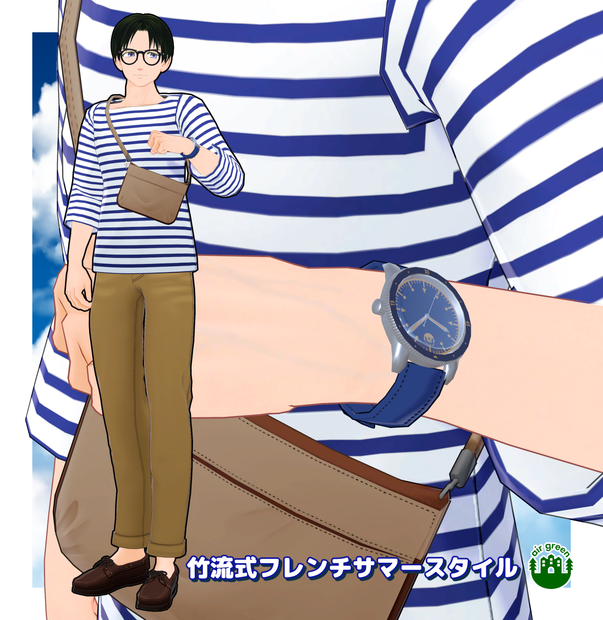 竹流式フレンチサマースタイル