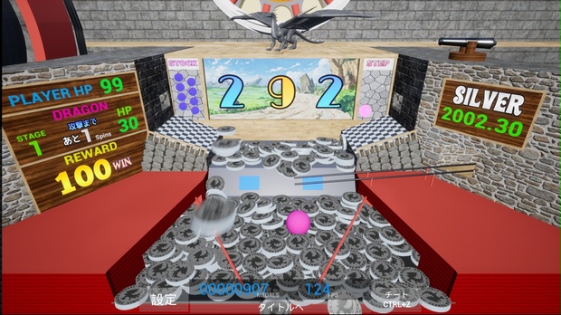Dragon Forest For Windows Teamfrontier Booth