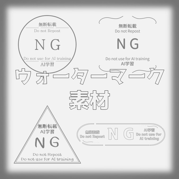 【無料】ウォーターマーク素材