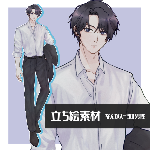 スーツの男性【差分有】