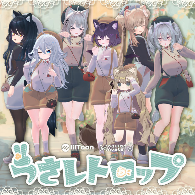 〖VRChat衣装〗うさレトロップ｜レトロサロペット＋うさぎポーチ〖7アバター対応〗