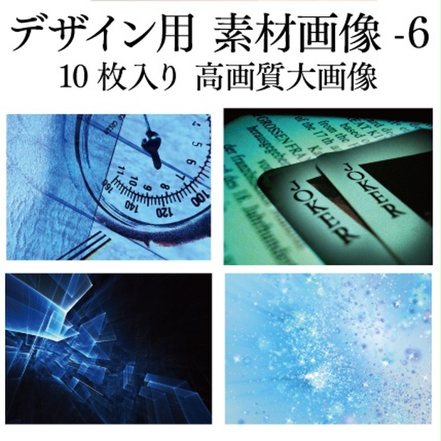 背景用 素材画像 6 10枚入り ハッピーラテ Booth 背景用 素材画像 6 10枚入り ハッピーラテ Booth