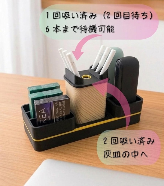 【3Dプリンター用STL・二度吸い対応】加熱式タバコ オーガナイザー｜HEATX・Fasoul対応