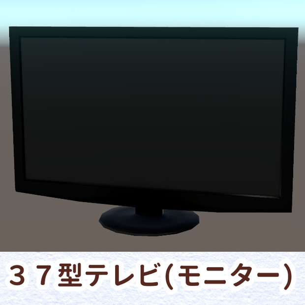 [Unity] モニター（テレビ）TV(Monitor)[FBX]