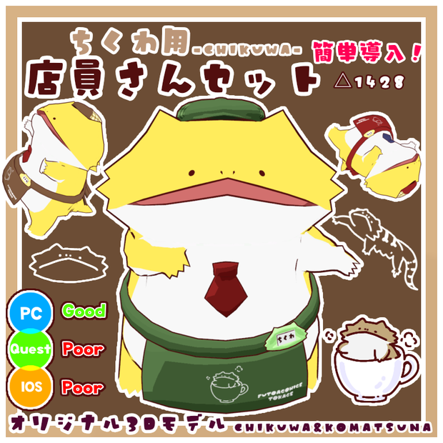 【簡単導入】ちくわ用店員さんセット