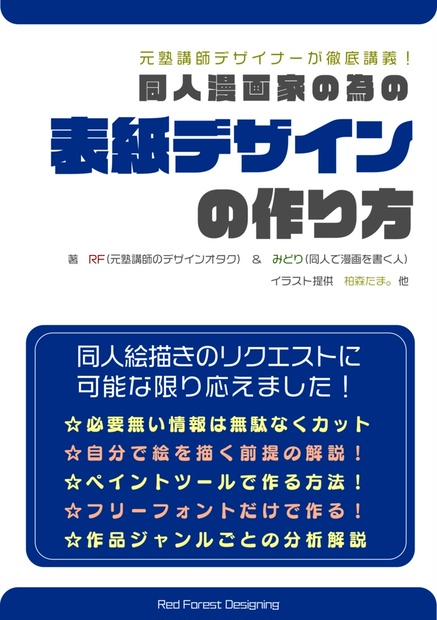 無料ダウンロード かっこいい 表紙 デザイン 無料