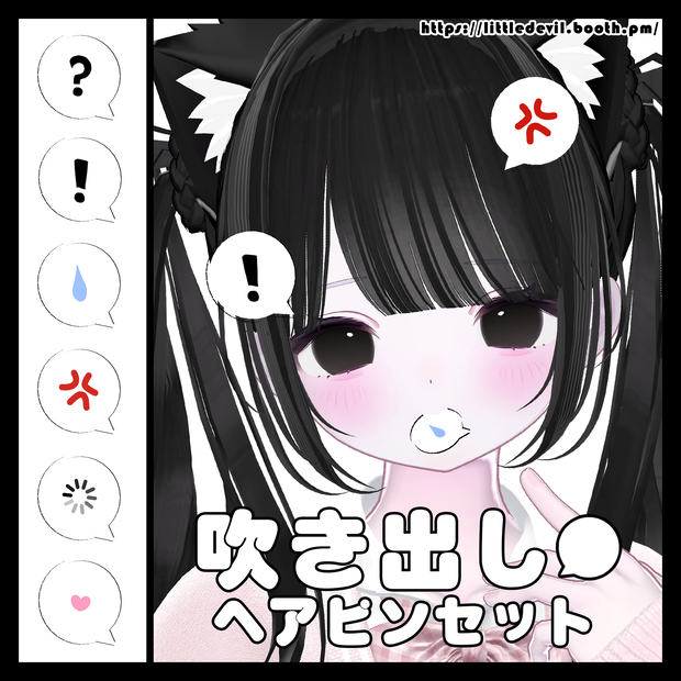 𓆩♡𓆪  吹き出しヘアピンセット