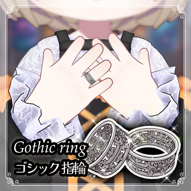 【無料】ゴシック指輪 Gothic Ring【アクセサリー】
