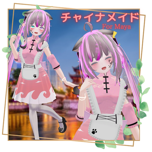 【舞夜ちゃん専用】チャイナメイド
