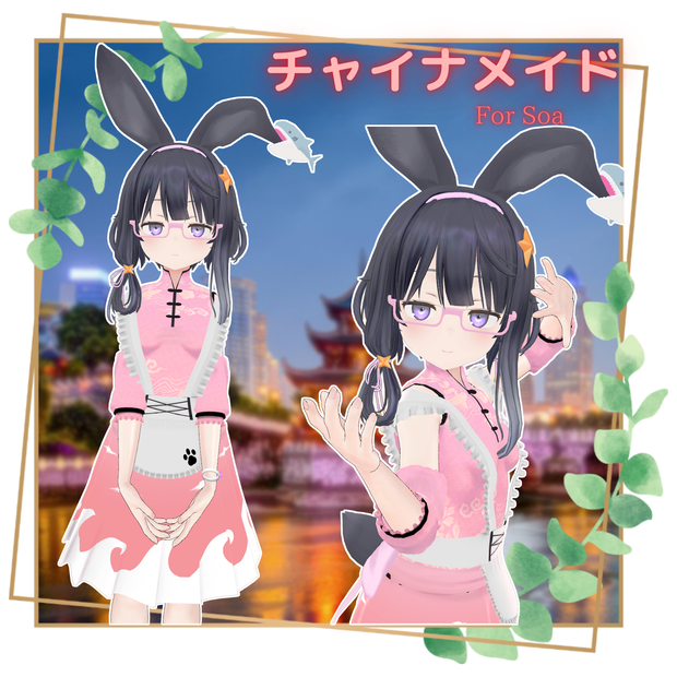 【ソアちゃん専用】チャイナメイド
