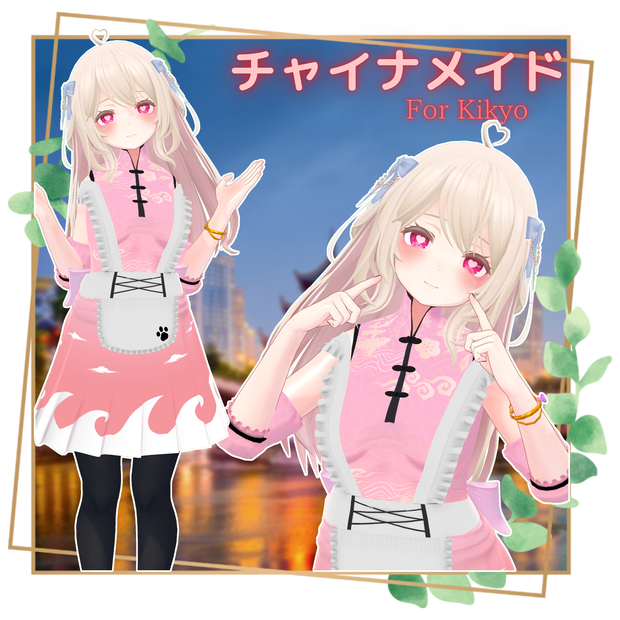 【桔梗ちゃん専用】チャイナメイド