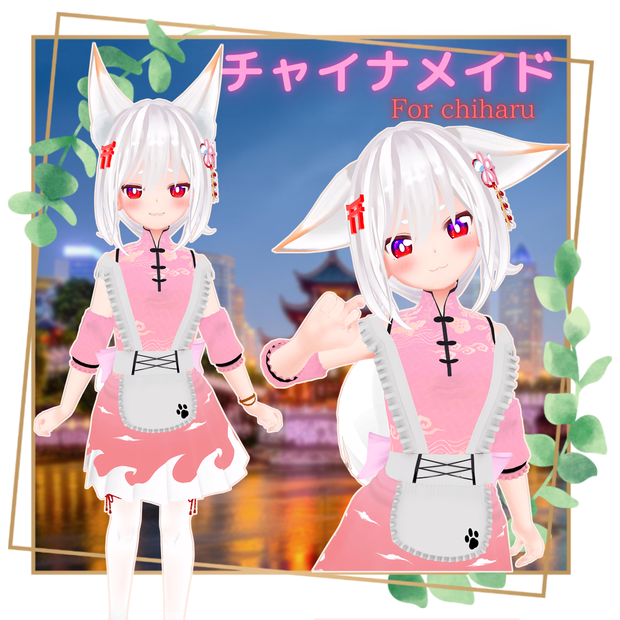 【千春ちゃん専用】チャイナメイド