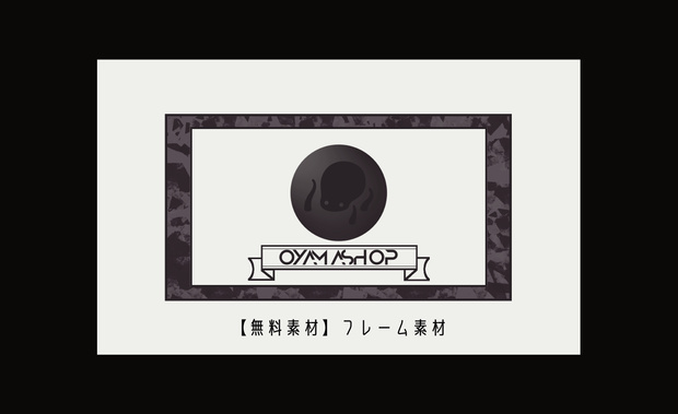【無料】フレーム素材