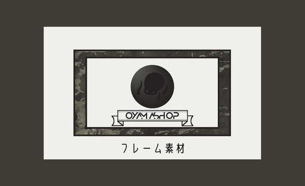 フレーム素材20