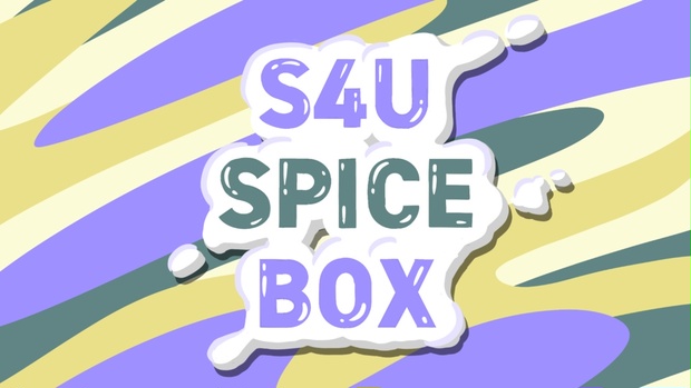 S4U SPICEBOX 通常版 - 通販 - gofukuyasan.com