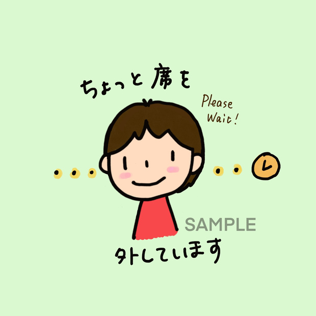 ☆単品☆Web会議・カメラオフ時使用アイコン　「ちょっと席を外しています」【ショート】