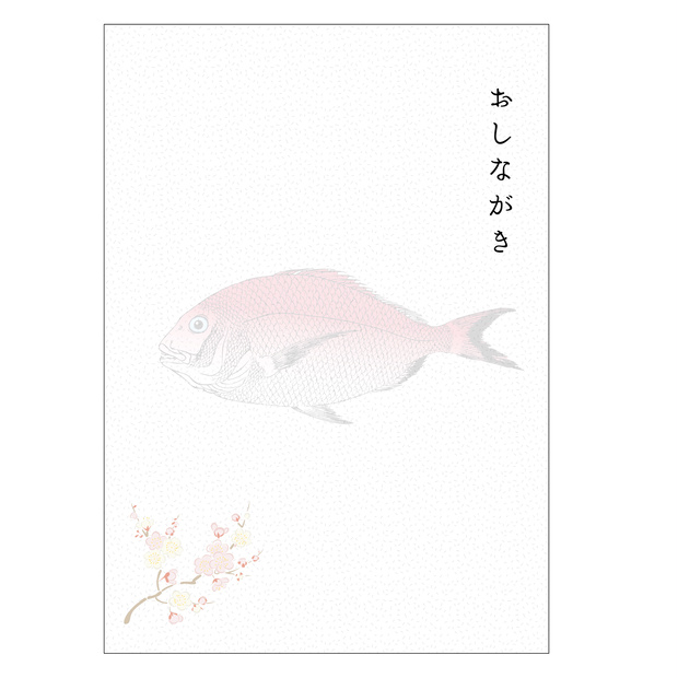 お品書き