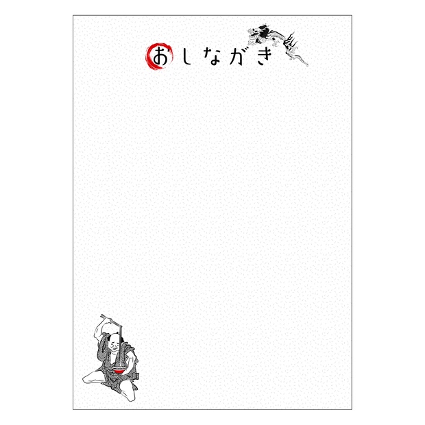 お品書き