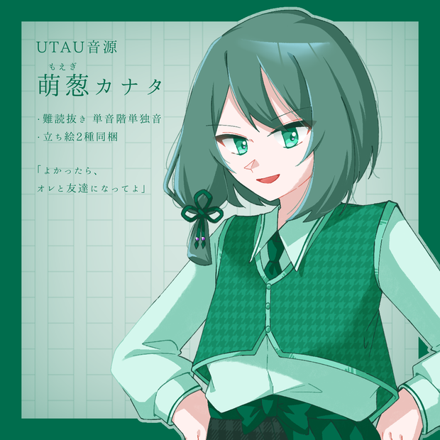 UTAU音源 - 萌葱カナタ