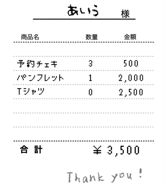 あいう様専用ページ - AquaLine - BOOTH