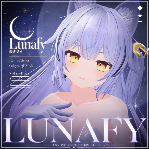 オリジナル3Dモデル『ルナフィ-Lunafy-』