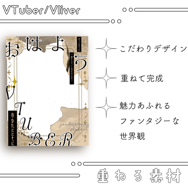 【無料DL素材】Vtuber/Vliverさん向け素材/ファンタジーおはV【フリー】