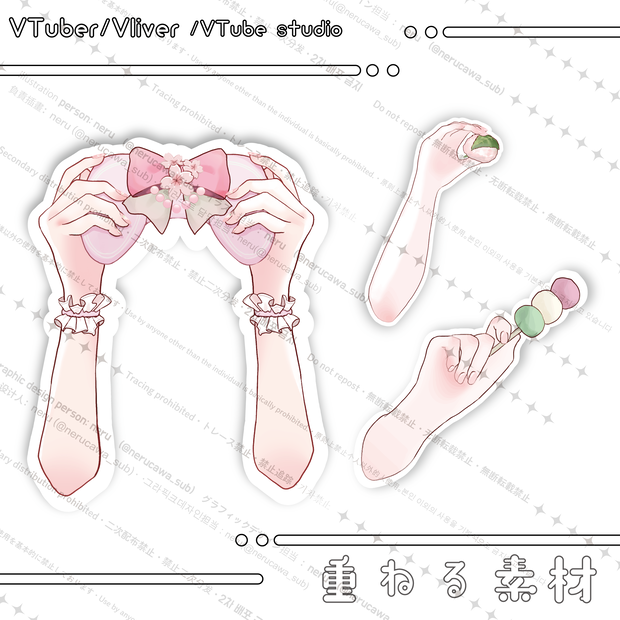 【春にぴったり】桜イメージの手の素材セット（桜コントローラー/桜餅/三色団子）【無料サンプルDLあり】