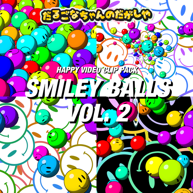 [映像素材/Video Clips] Smiley Balls Vol.2