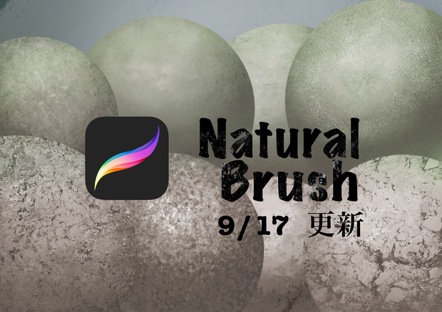 【Procreate】Natural Brush（厚塗り用）