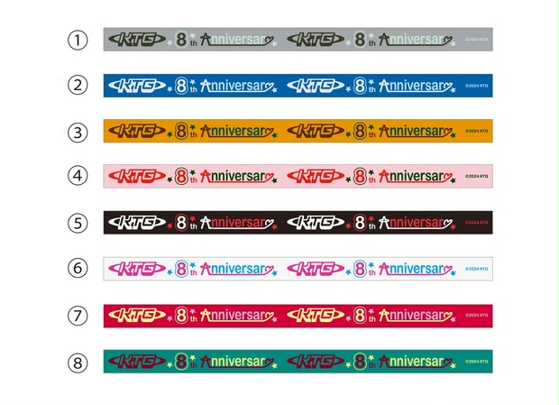 2024 8周年記念 ランダム ラバーリストバンド 全8種 - KTG SHOP - BOOTH