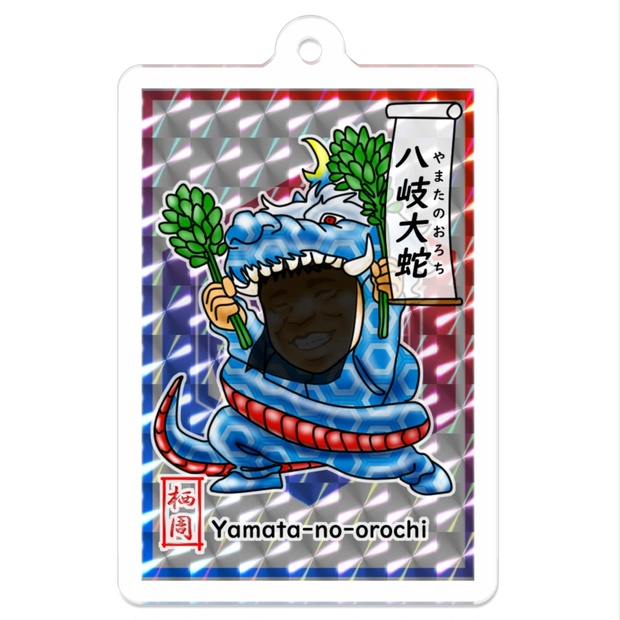 竹生島神社★魂の成長★白蛇オルゴナイトキーホルダー 楽天市場】白蛇キーホルダーの通販