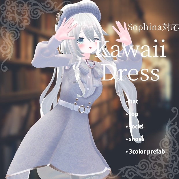 【ソフィナちゃん用衣装】♡Kawaii Dress♡