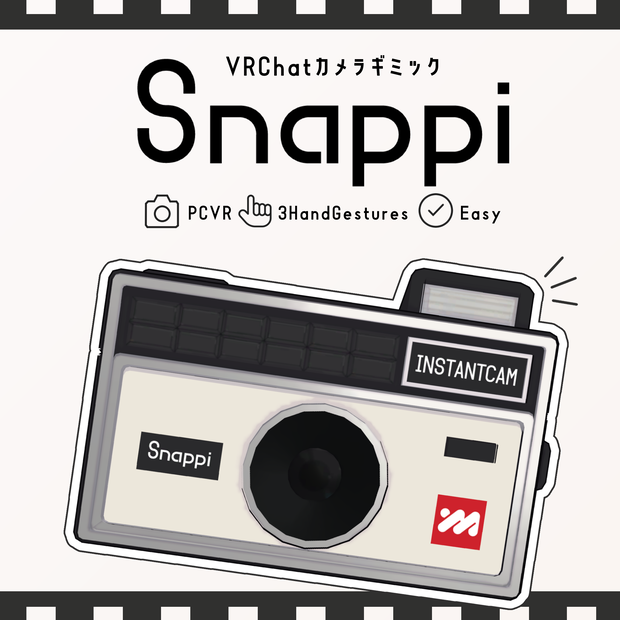 Snappi【PCVR専用VRCカメラギミック】