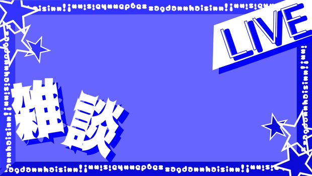 フリーサムネイル雑談(青)