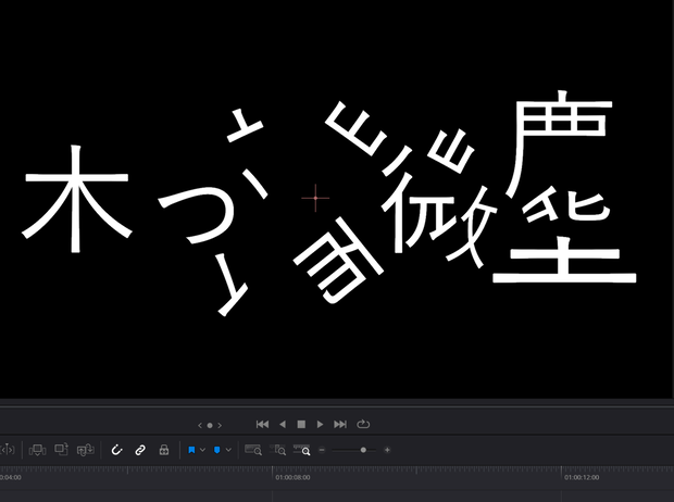テキスト分解プラグイン for DaVinci Resolve