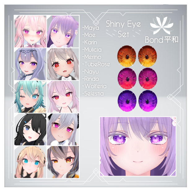 〘10アバター対応〙 Shiny Eyes