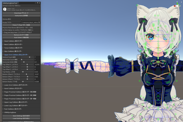 VRMSpringBoneTool - VRMアバターの揺れもの一括自動設定ツール