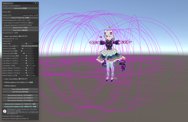 VRMSkirtTool - スカート貫通しないクソデカコライダー自動設定ツール