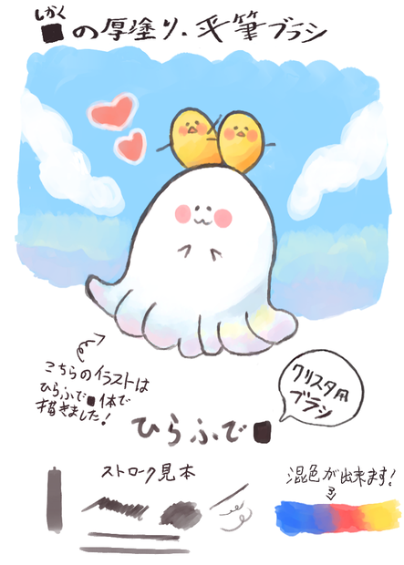 ひらふで■