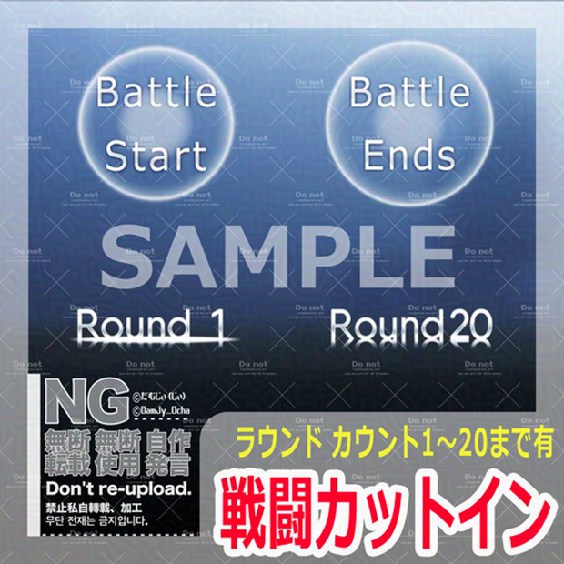【戦闘開始💥終了カットイン - 水紋ラウンドカウント1～20まで】戦闘ありのシステムに使える！（透明シリーズ ）