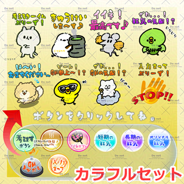 【無料あり】クリックアクションボタン&カットイン セット(PNG or APNG)