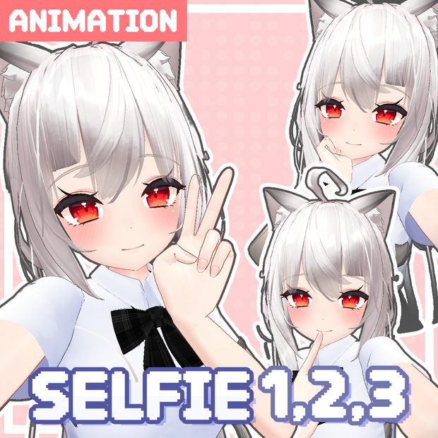セルフィーポーズ3種 / 3 selfie poses