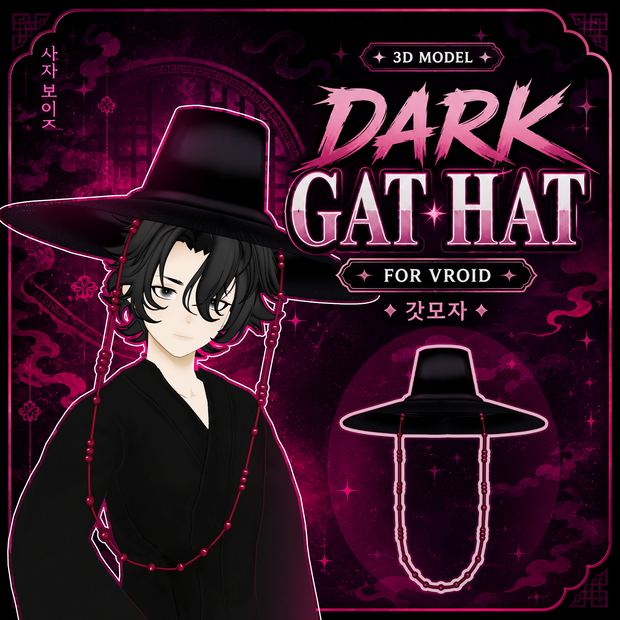 🎴 Dark Gat Hat ♡ Black Korean Hat 【VRoid Accessory】 ⚪️ 갓모자