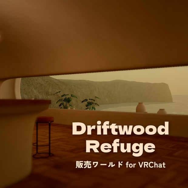 【販売ワールド】Driftwood Refuge