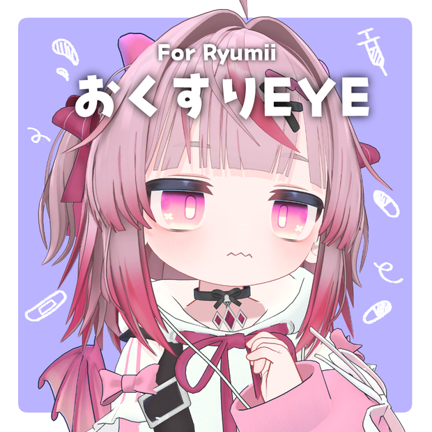 【リュミィ】おくすりEYE