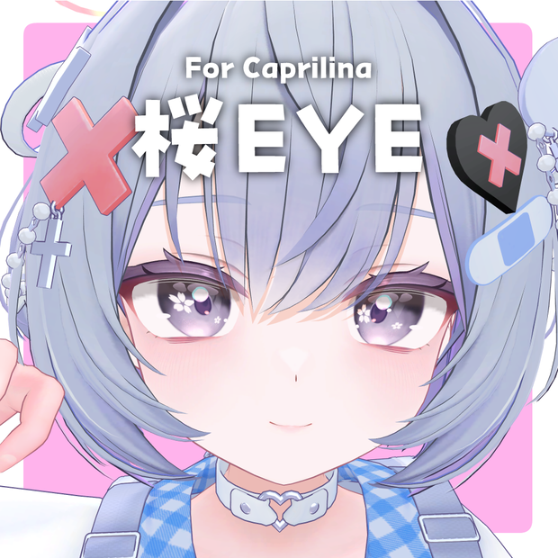 【カプリィナ】桜EYE【全8種類】