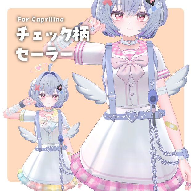 【カプリィナ】チェック柄セーラー【デフォルト衣装用テクスチャ】