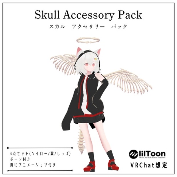 【VRChat】Skull Accessory Pack スカル アクセサリー パック - ねこさん - BOOTH